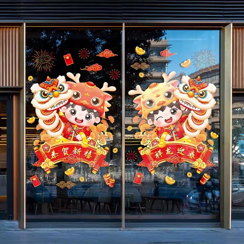 2024元旦新年龙年装饰玻璃门贴纸橱窗贴静电窗花春节过年布置年画