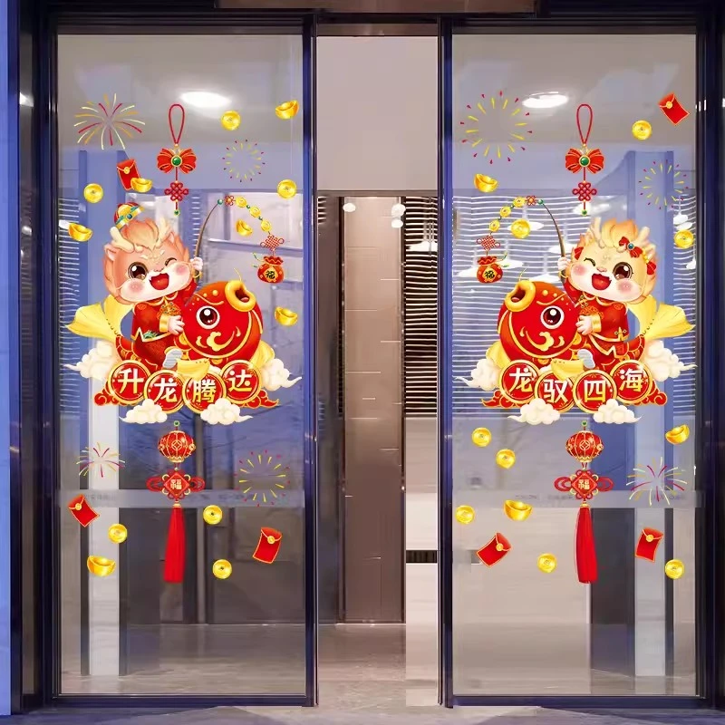 元旦新年过年装饰静电玻璃贴纸2024龙年春节酒店大门贴画窗贴窗花