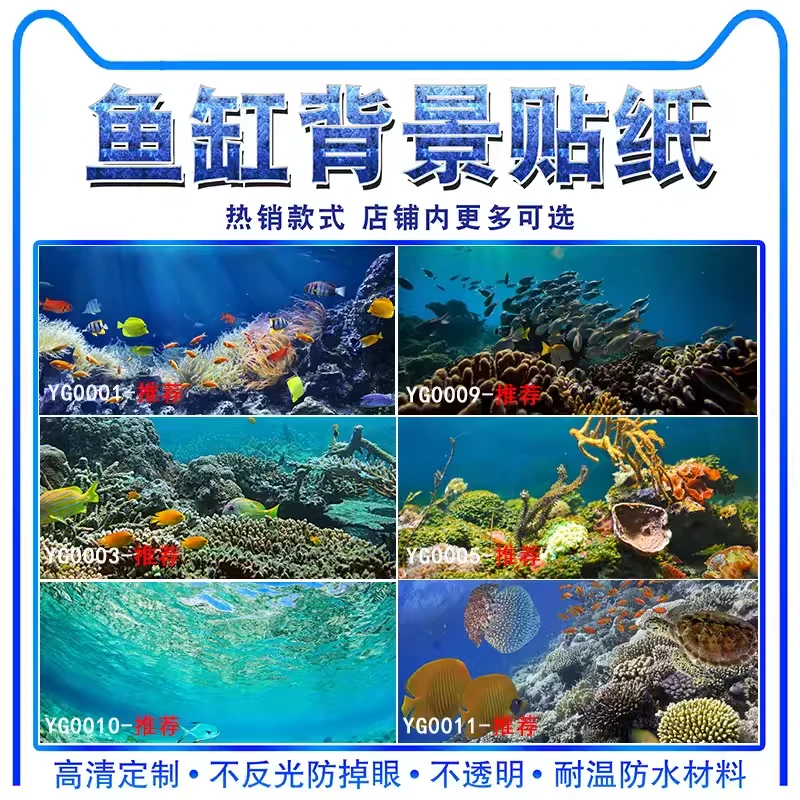 鱼缸背景纸画底板壁画风景造景装饰5d高清图3d立体壁纸水族箱贴纸