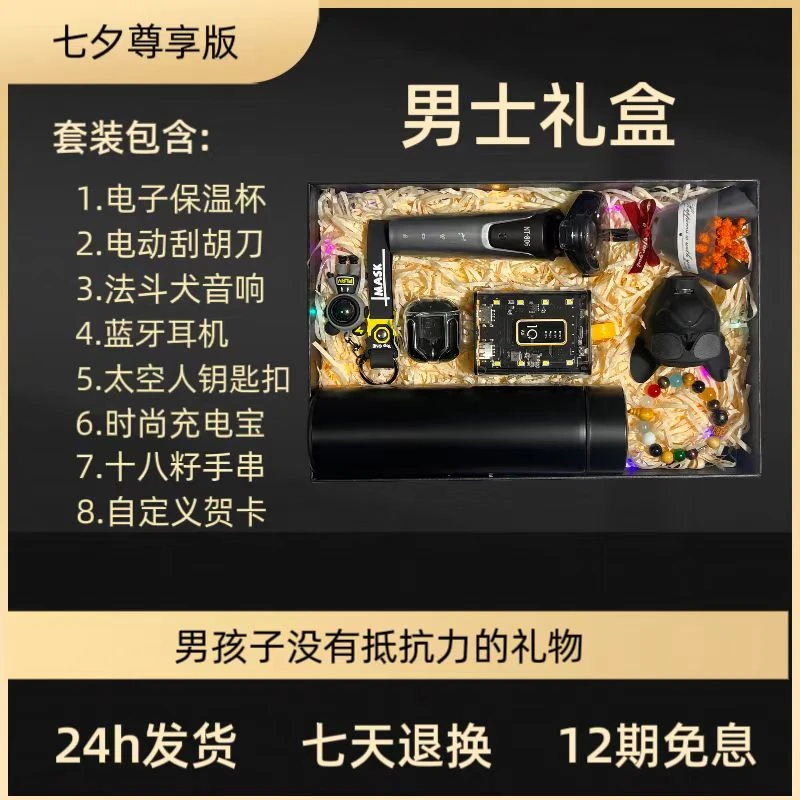 2025年新款父亲节礼物送爸爸实用保温杯定制创意礼盒钱包皮带高档