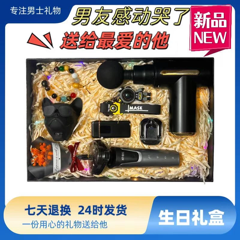 父亲节送男士爸爸男友父亲生日礼物定制礼品套装实用高颜值轻奢