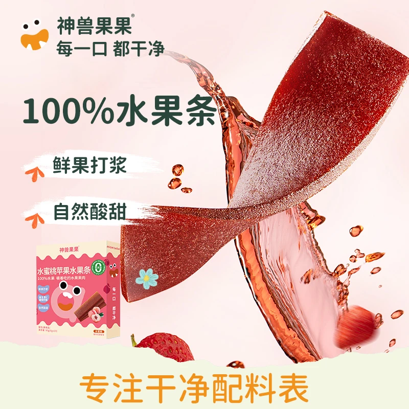 神兽果果100%水果条儿童健康零食宝宝辅食新鲜打浆