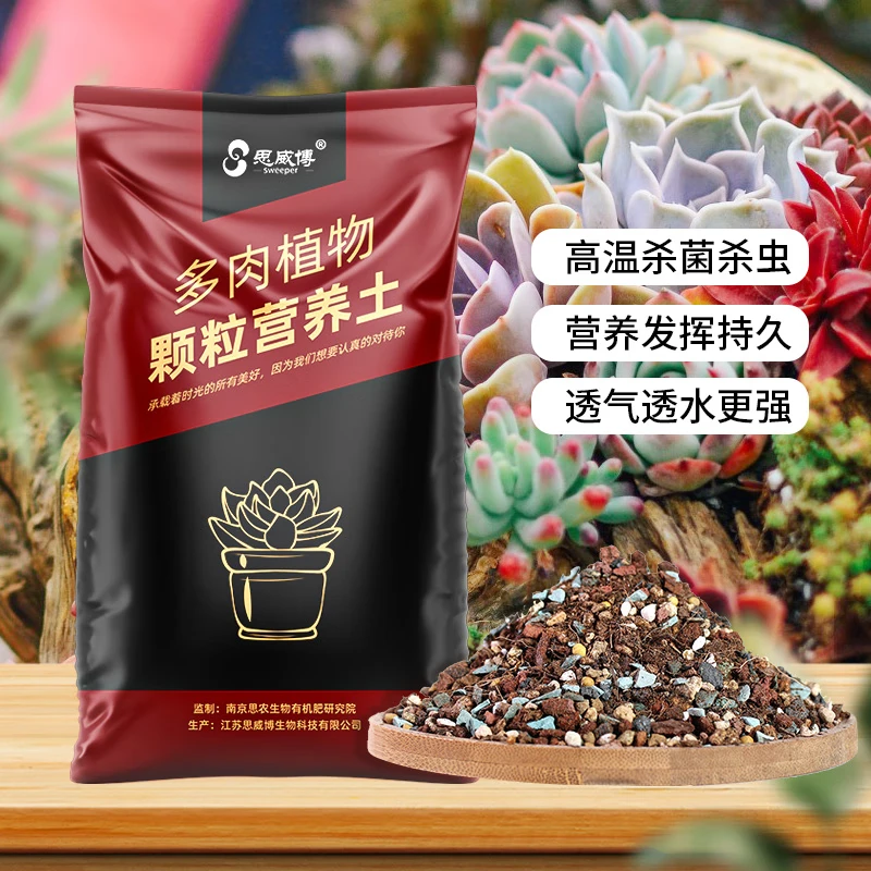 多肉专用颗粒土盆栽营养土种菜土养花有机花土壤种植土泥炭土通用
