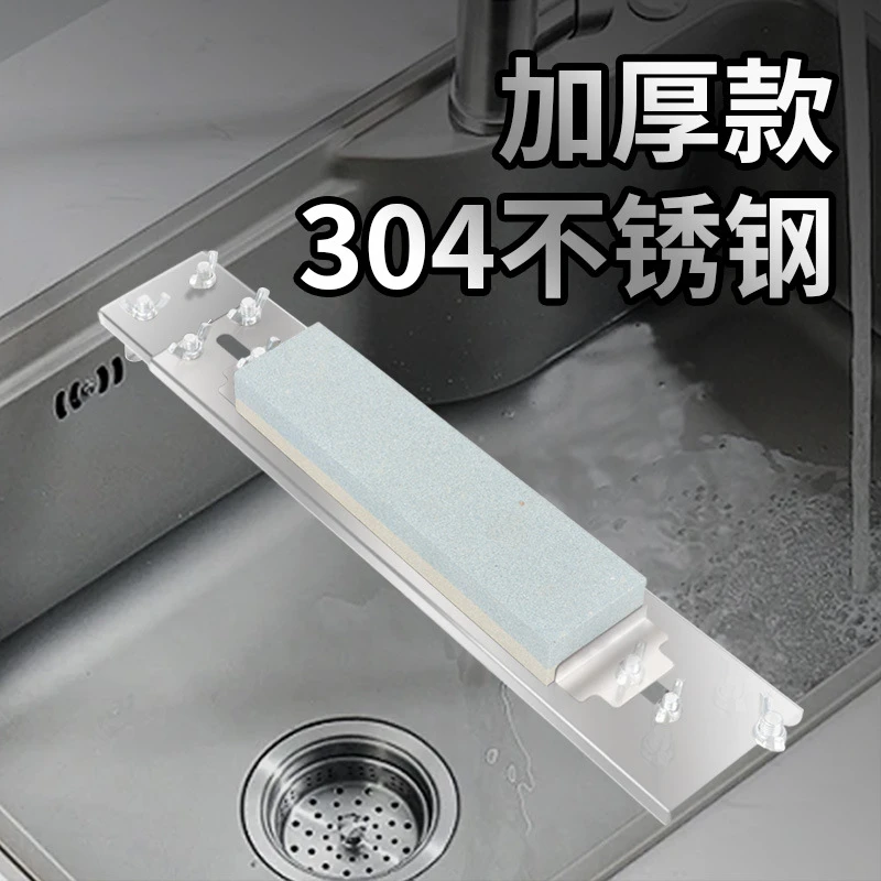 【套装 磨刀石+不锈钢磨刀架】伸缩调节磨刀支架不锈钢水槽磨刀支架