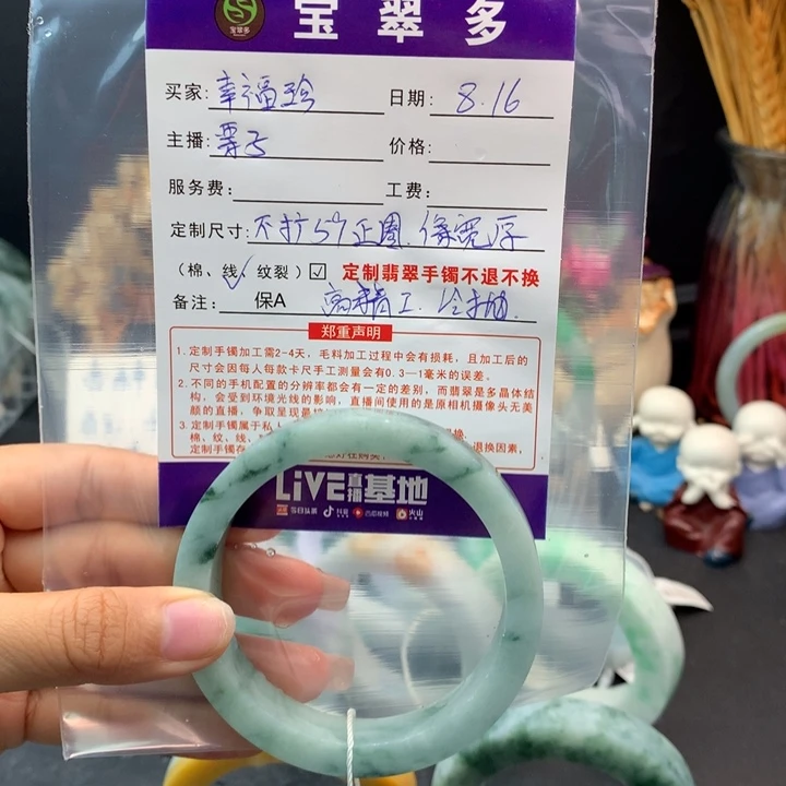 定制翡翠正圈未镶嵌幸*珍