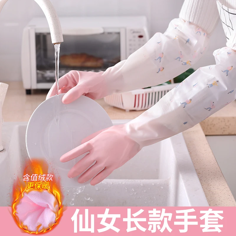 洗碗手套防水耐用束口冬季女加绒长厚保暖家务厨房刷菜衣服防脱落