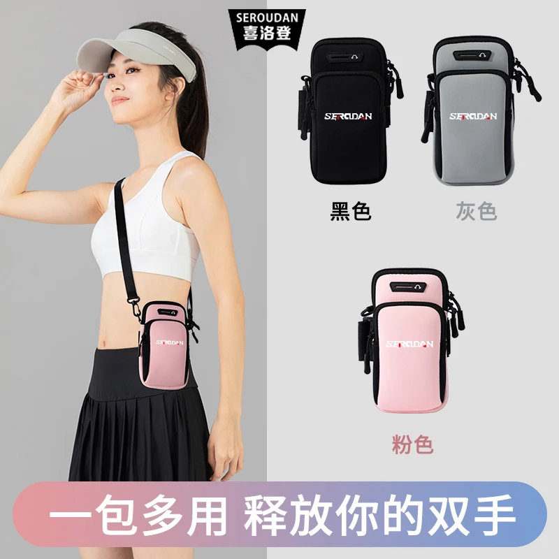 运动手臂包跑步手机携带神器男女通用斜挎包户外健身防水手包腕包