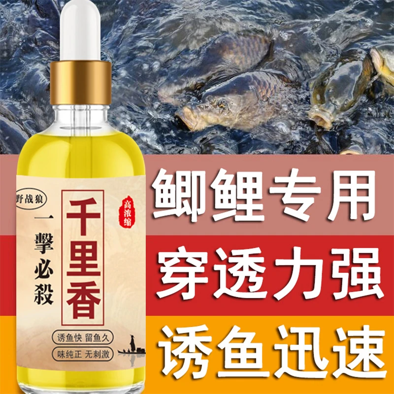 千里香钓鱼开口剂饵料鲤鱼鲫鱼野钓黑坑专用诱鱼剂饵料鱼饵诱食