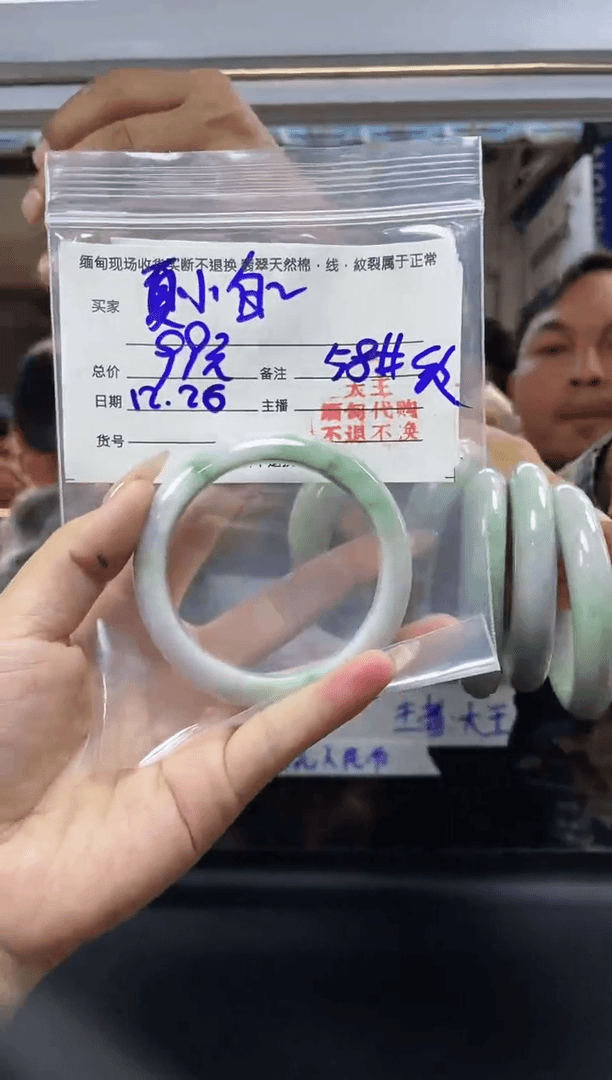 【闪购商品】定制翡翠未镶嵌58#现场买断，不退不换