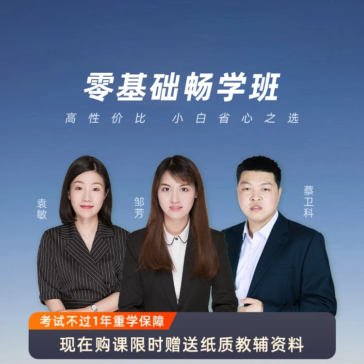 2025年城乡规划师-零基础畅学