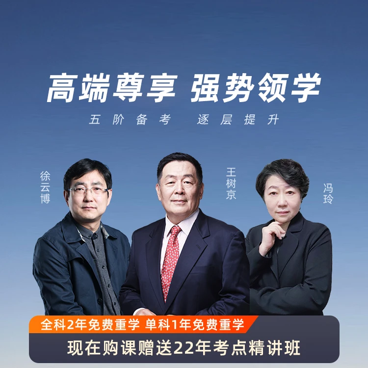 环球网校2024年二级建筑师-高端尊享班