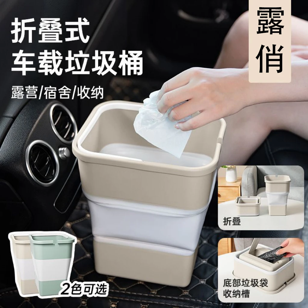 露俏车载折叠垃圾桶 多功能旅游车内用品自驾游露营宿舍洗车便携