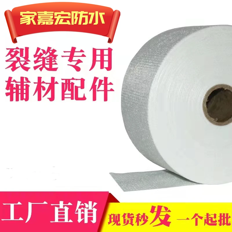 聚酯布屋顶裂缝卫生间专用防水布防水材料辅材透气加厚耐用抗开裂