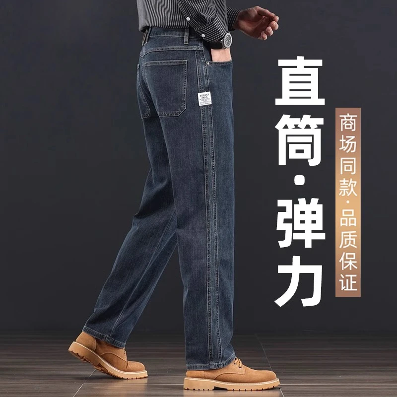香港2024秋冬季新款牛仔裤男士宽松直筒加绒中年休闲弹力阔腿长裤