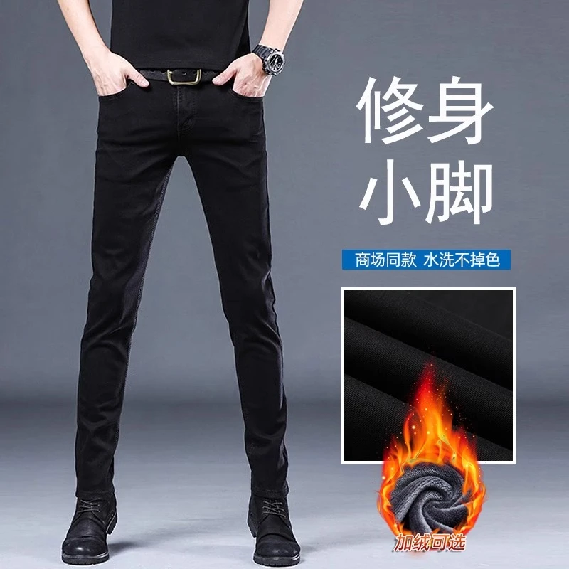 香港2024冬季不掉色黑色加绒牛仔裤男修身潮流弹力小脚休闲长裤子