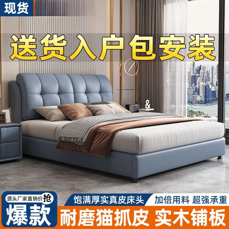 实木床双人1.8x2米主卧婚床轻奢真皮床1.5米网红软包床单人床
