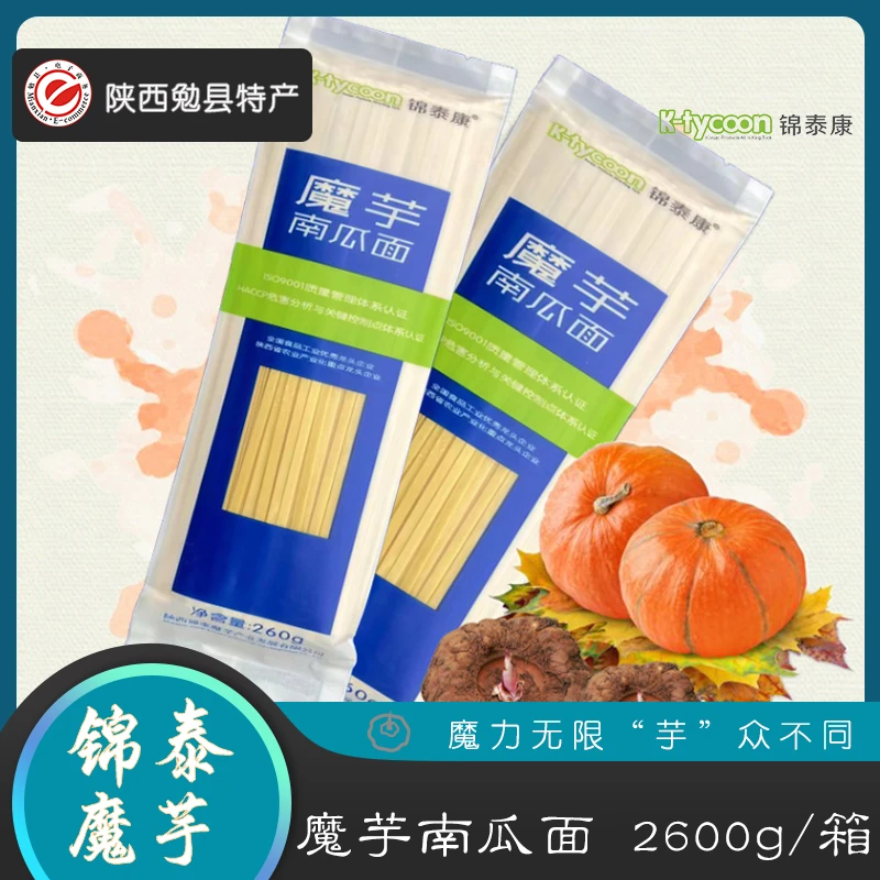 锦泰康魔芋面条魔芋南瓜面挂面营养面2600g