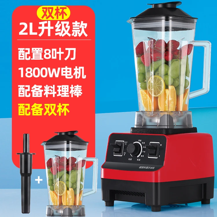 德国榨汁机小型破壁机商用多功能榨商用豆浆机家用豆浆机大容量