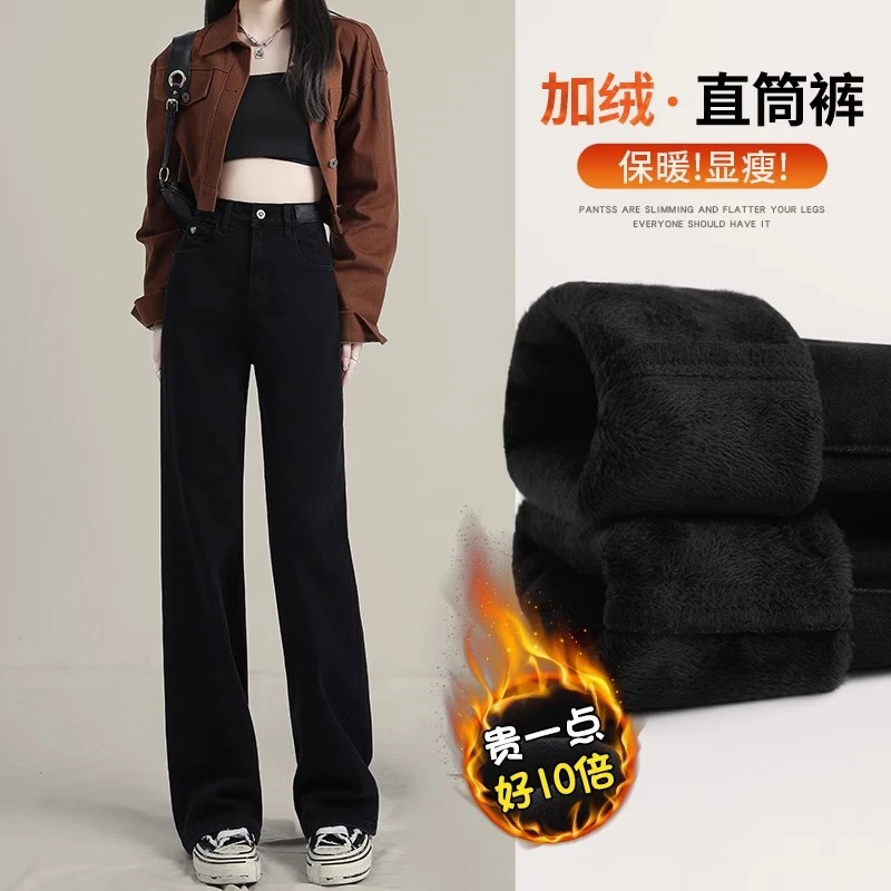PinkAvril加绒牛仔裤女冬季新款加厚宽松高腰阔腿裤子秋冬直筒裤