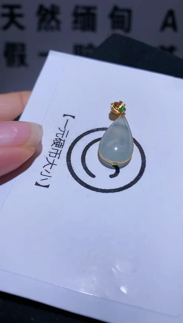 【闪购商品】翡翠吊坠(不含链)18K金镶嵌翡翠