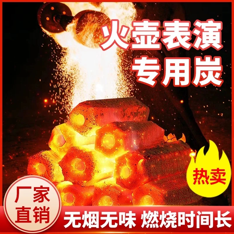 火壶炭非遗火壶表演专用燃料一箱10斤火壶专用碳9月同款 厂家直发