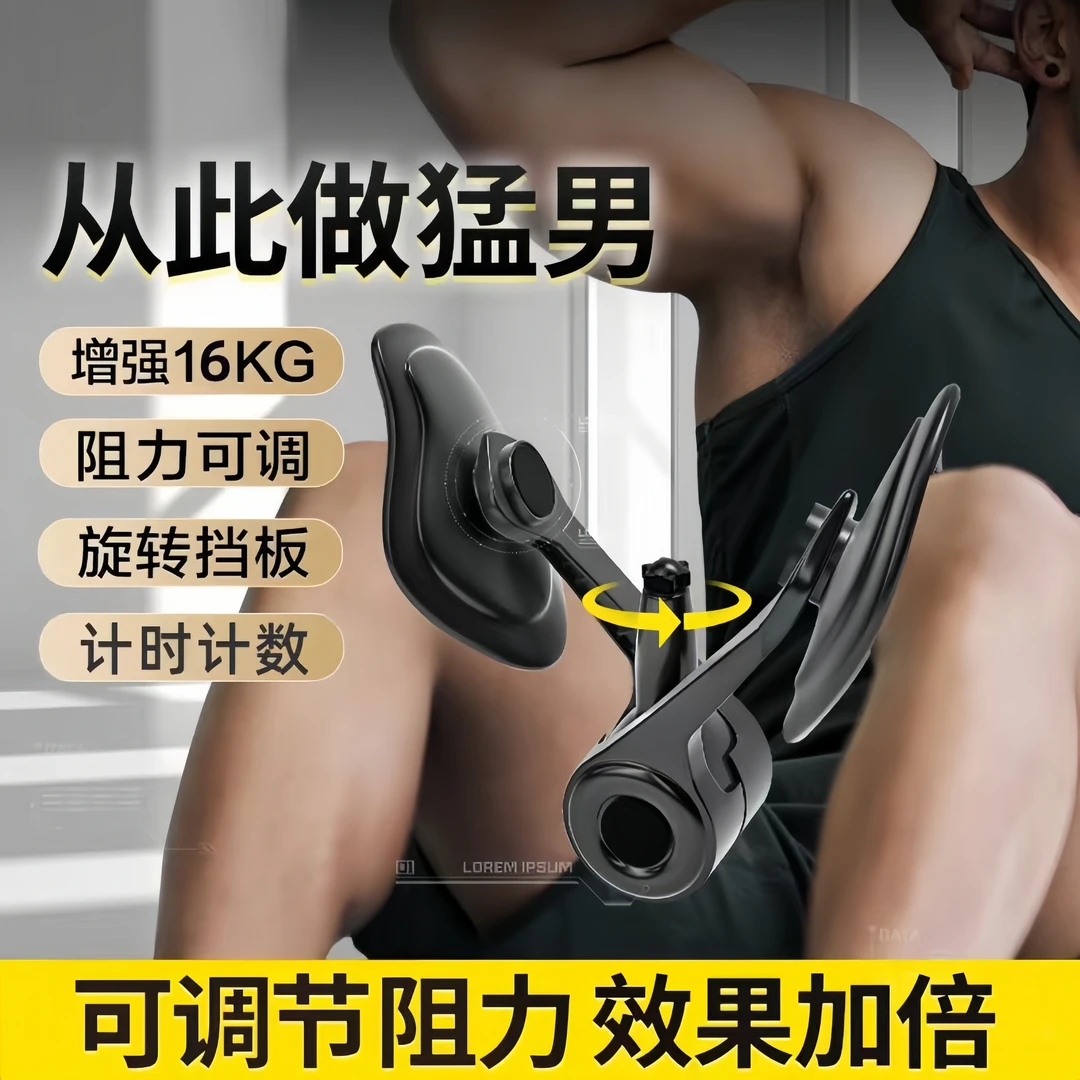 凯格尔训练器男瘦腿PC括约肌锻炼腿部肌肉盆底肌夹腿神器居家运动