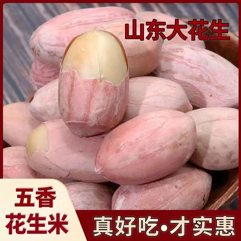 山东特产五香蒜香奶香原味多味花生米香脆袋装休闲零食烘烤熟解馋