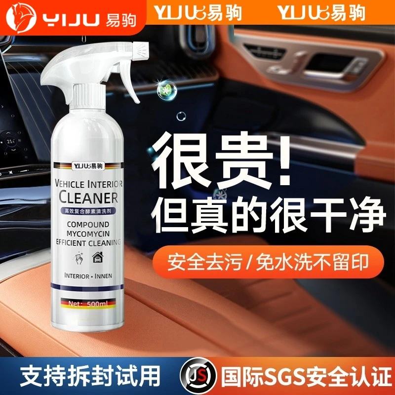 德国汽车内饰清洗剂真皮革座椅泡沫免洗去污顶棚车内清洁神器湿巾