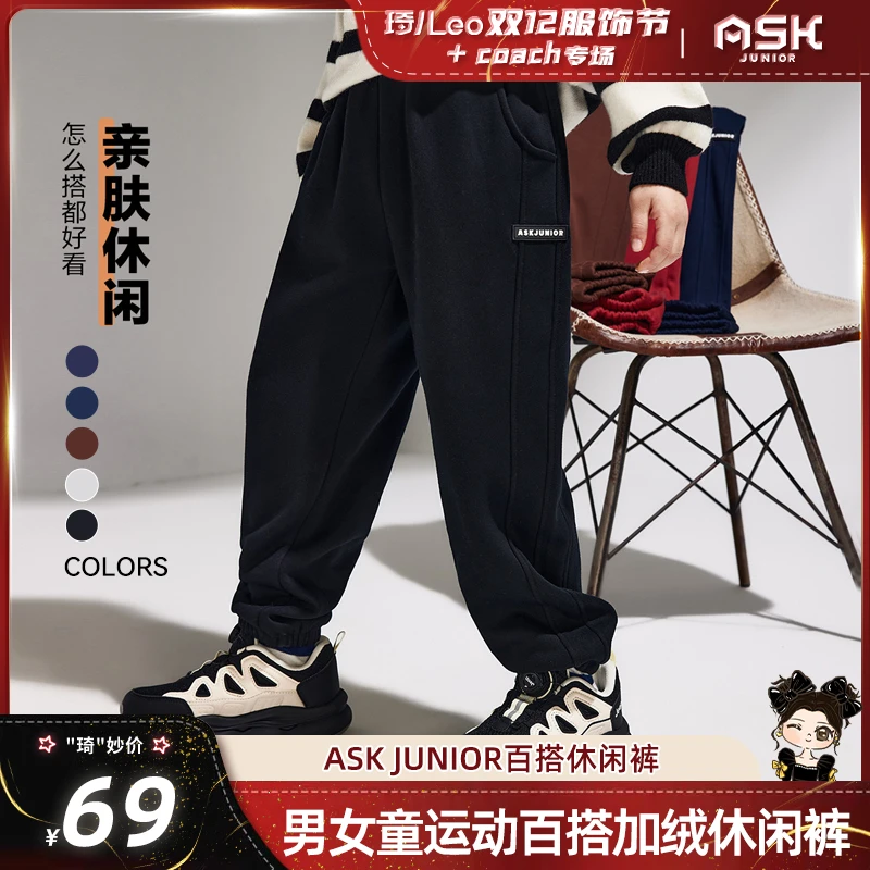 【琦儿专属】ASK男女童裤子秋冬运动加绒百搭休闲裤JZPS10468M