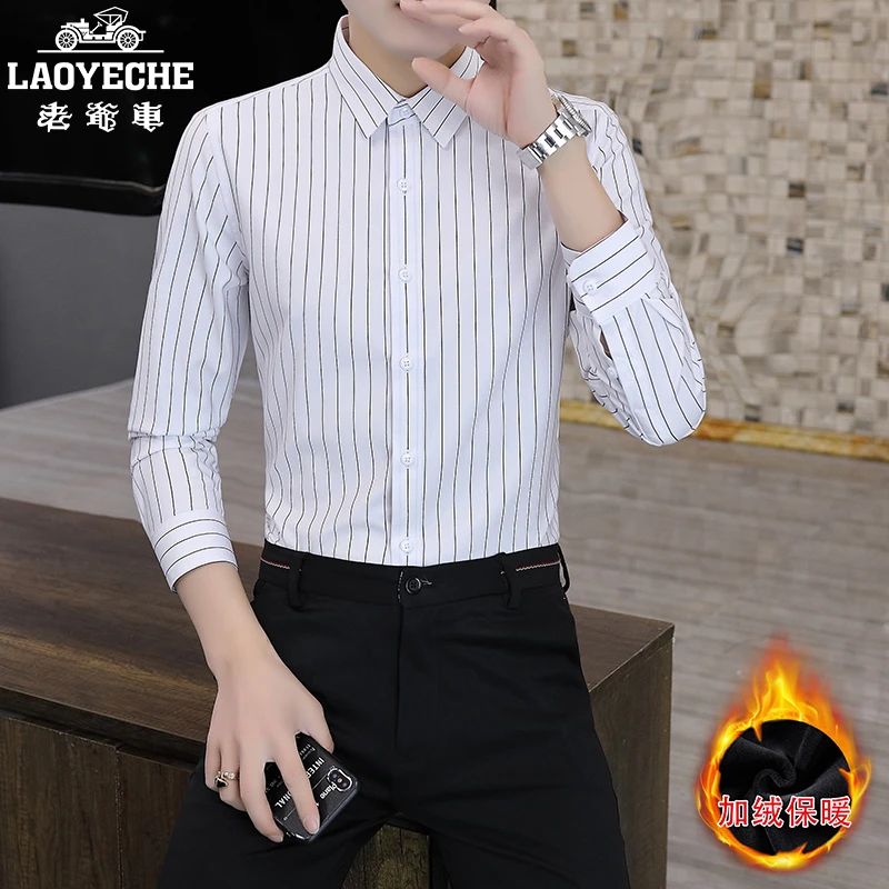 LAOYECHE/老爷车男士条纹修身长袖衬衫时尚休闲加绒保暖商务衬衣