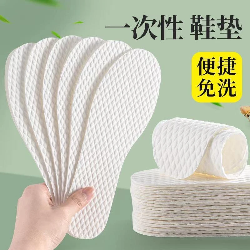 一次性木浆鞋垫吸汗防臭卫生透气超薄软底夏季男女生军训免洗防滑