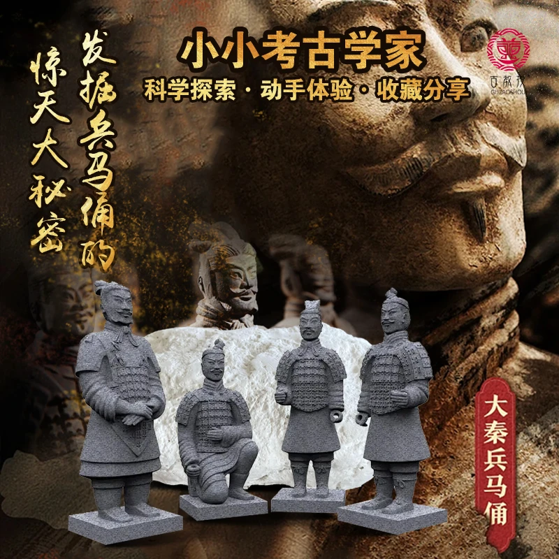 古教授玩具寻宝手工考古挖掘儿童挖宝藏文物青铜器兵马俑化石新