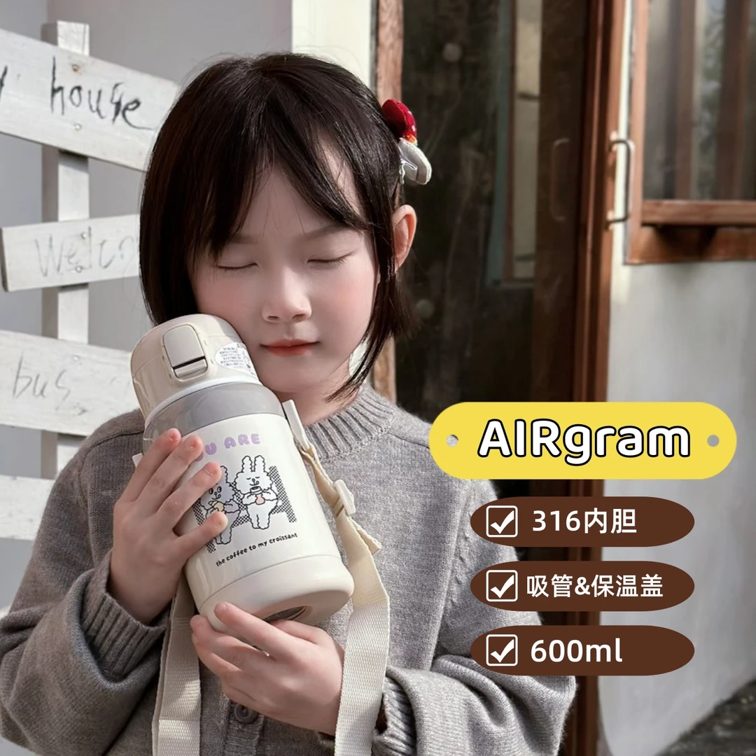 AIRgram爱尔克学生保温杯水壶宝宝保冷双用水杯600ml高颜值小众杯