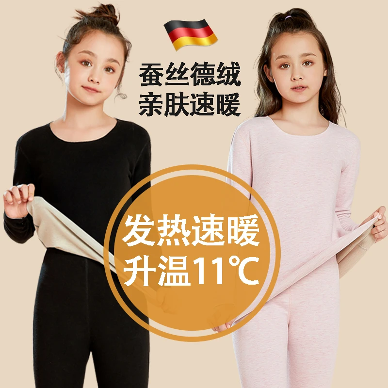 秋冬女童德绒保暖内衣套装儿童加绒加厚秋衣秋裤中大童打底睡衣棉
