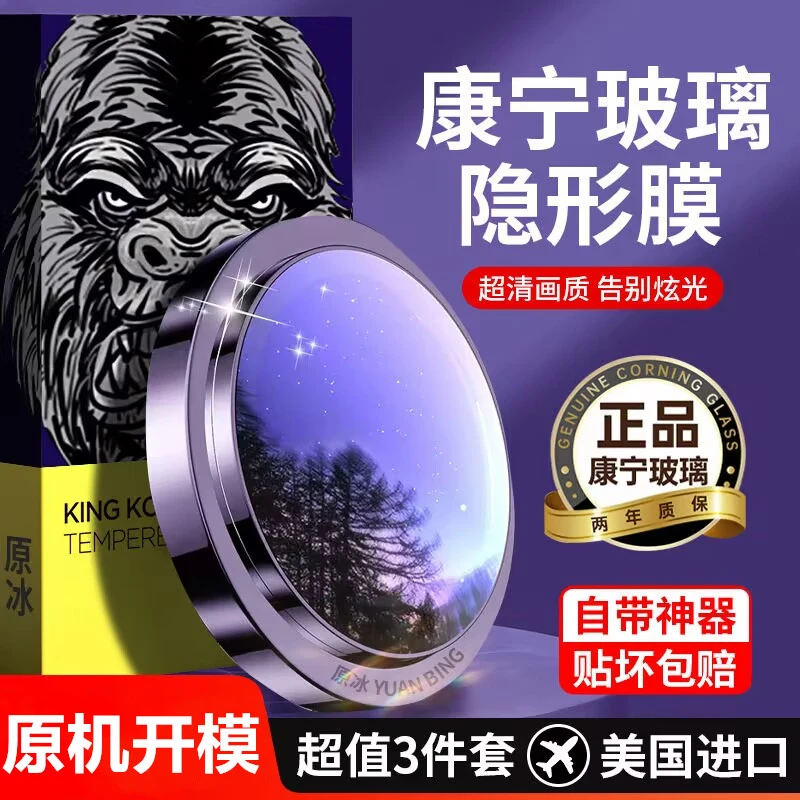 【康宁玻璃】苹果14镜头膜iPhone13钢化12Pro后摄像头11保护圈Max
