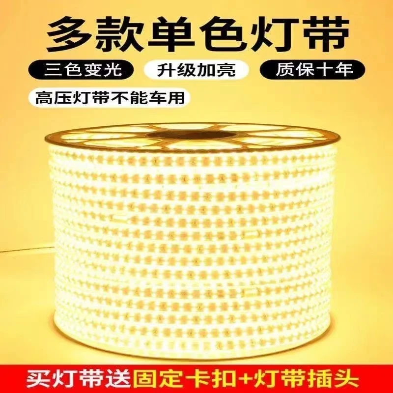 灯带LED高亮白光暖光灯条装饰室外户外防水客厅吊顶安装三色变光