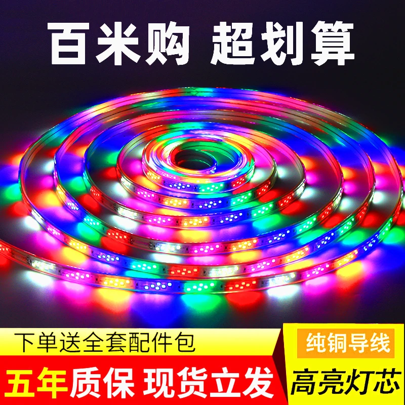 彩灯跑马灯流水灯带户外防水霓虹室外七彩变色招牌闪光软灯条外墙