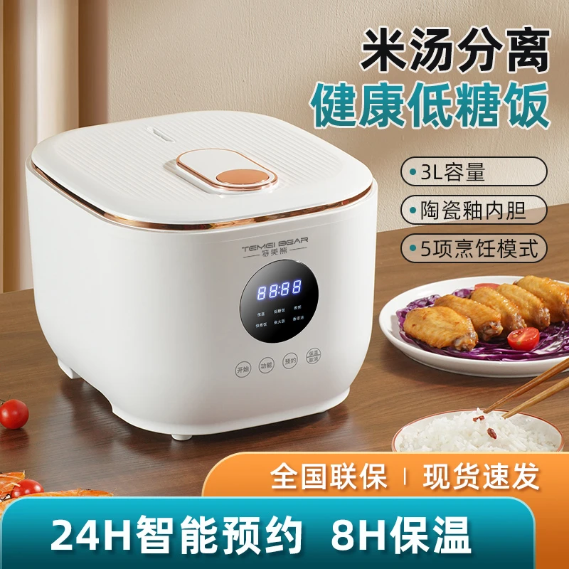 【外贸品质】TEMEI BEAR 3升大容量家用多功能低糖双胆电饭煲