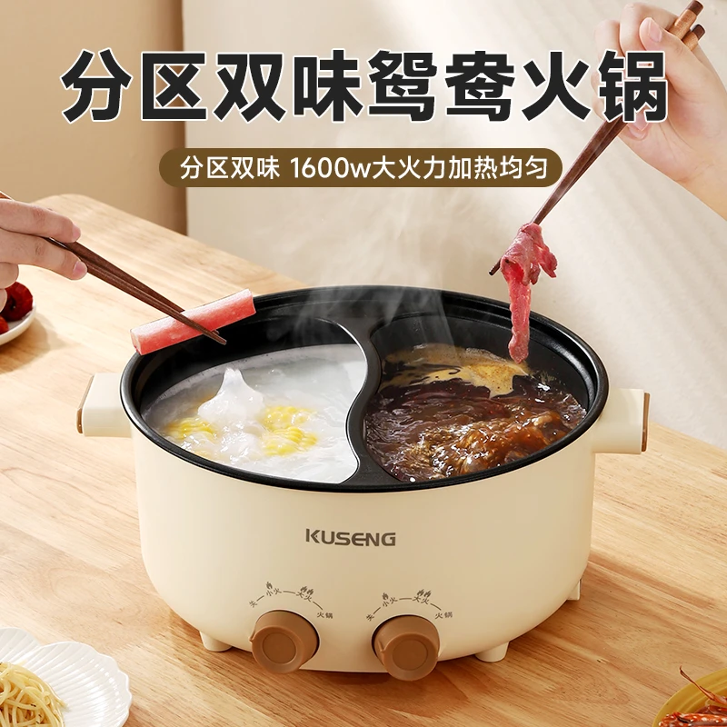 【7升大容量】KUSENG鸳鸯锅直径32cm电火锅双控温家用多功能电火锅