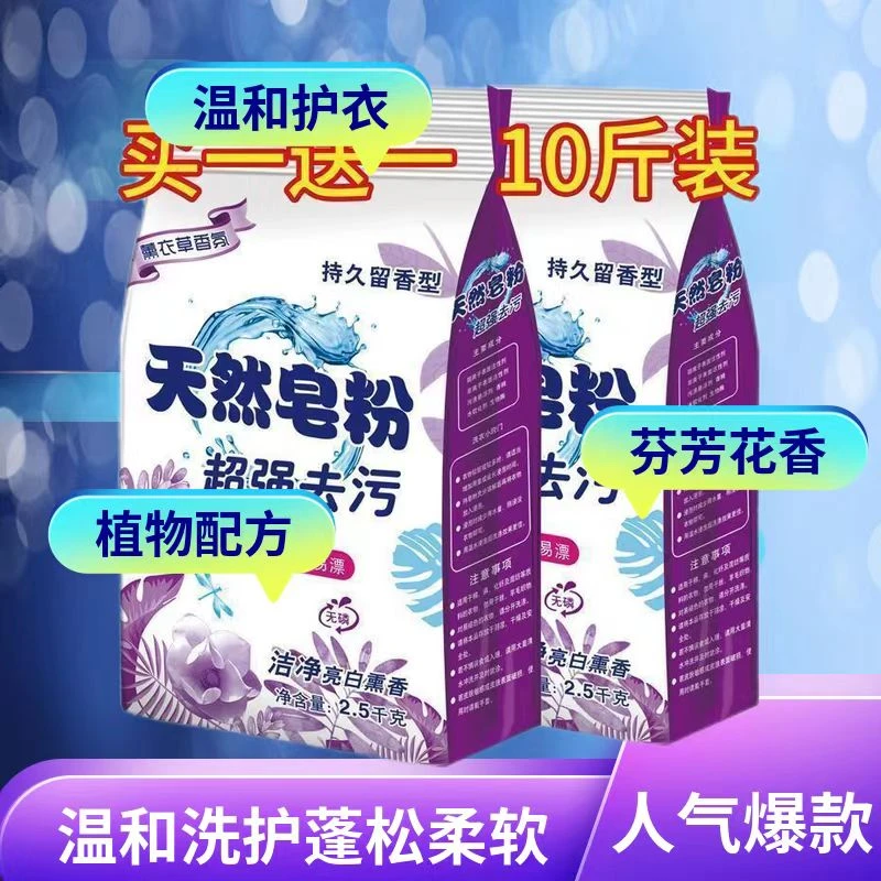 留香洗衣粉家庭装无磷大包装去污洗衣粉大袋家用深层去渍低泡易漂