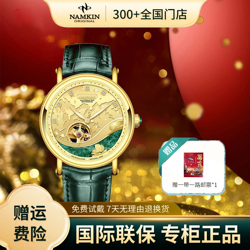 【24k真金真钻限定】限量99只 高端机械腕表SS