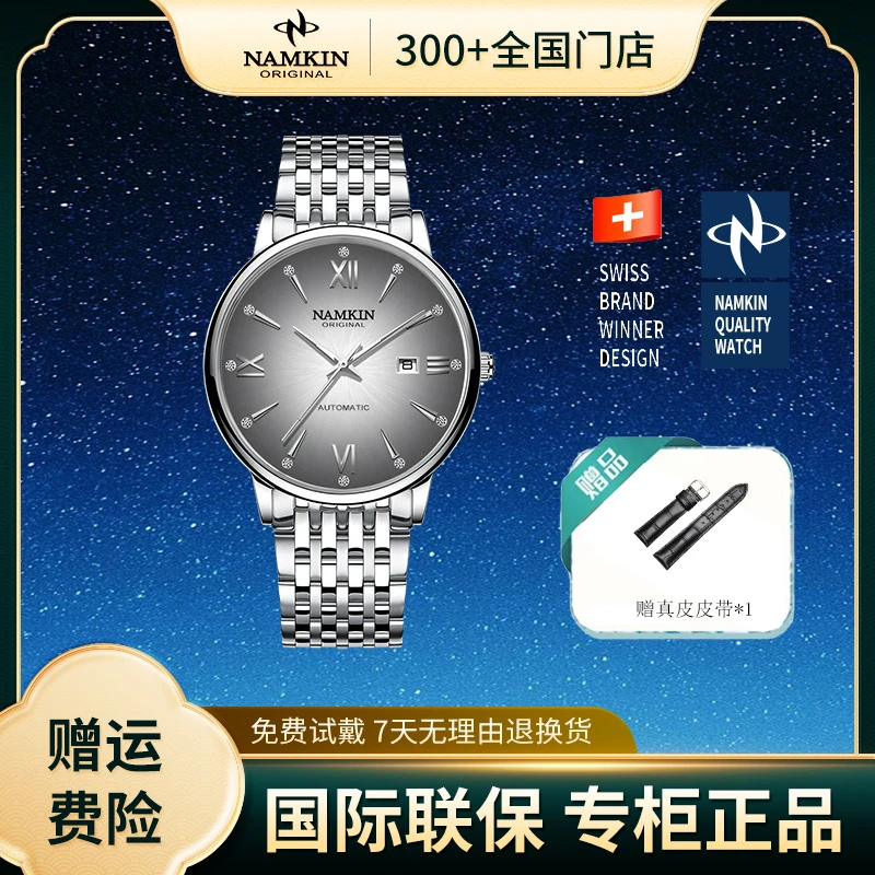 【优品严选】银河之心 皮带 全自动高端商务机械表硕1