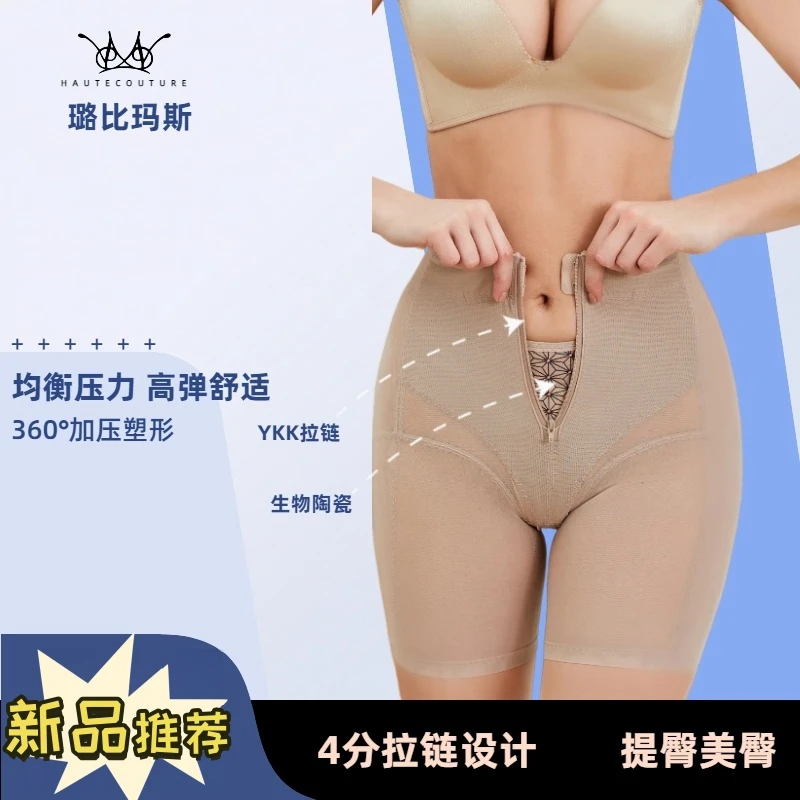 璐比玛斯【4分拉链裤】夏薄款收腹提臀裤塑形透气翘臀裤