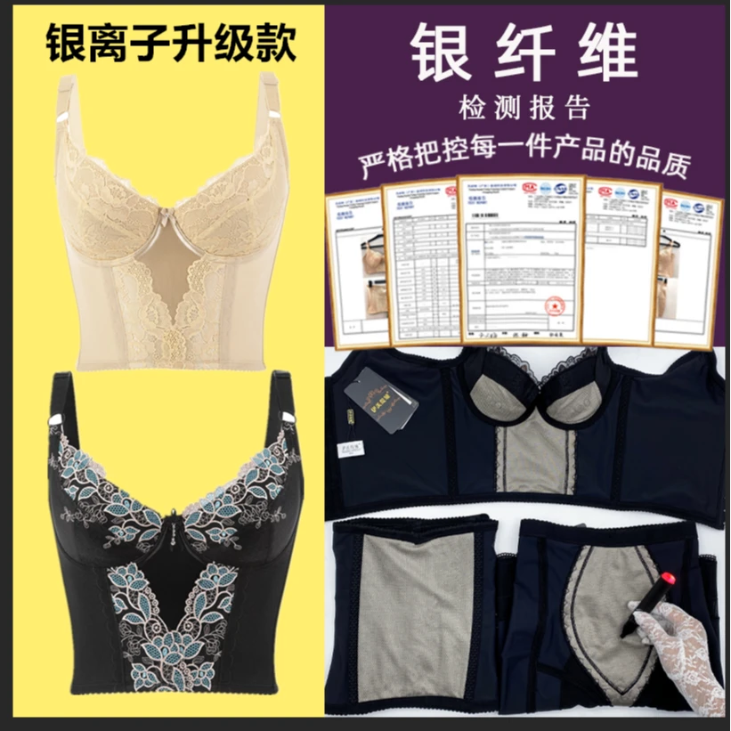 【S姐专属】璐比玛斯【长文】银离子能量石身材管理器塑身聚拢调整型