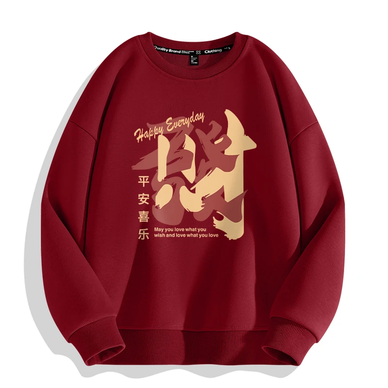 特大码300斤酒红色卫衣男新年衣服2025蛇年宽松休闲百搭长袖外套