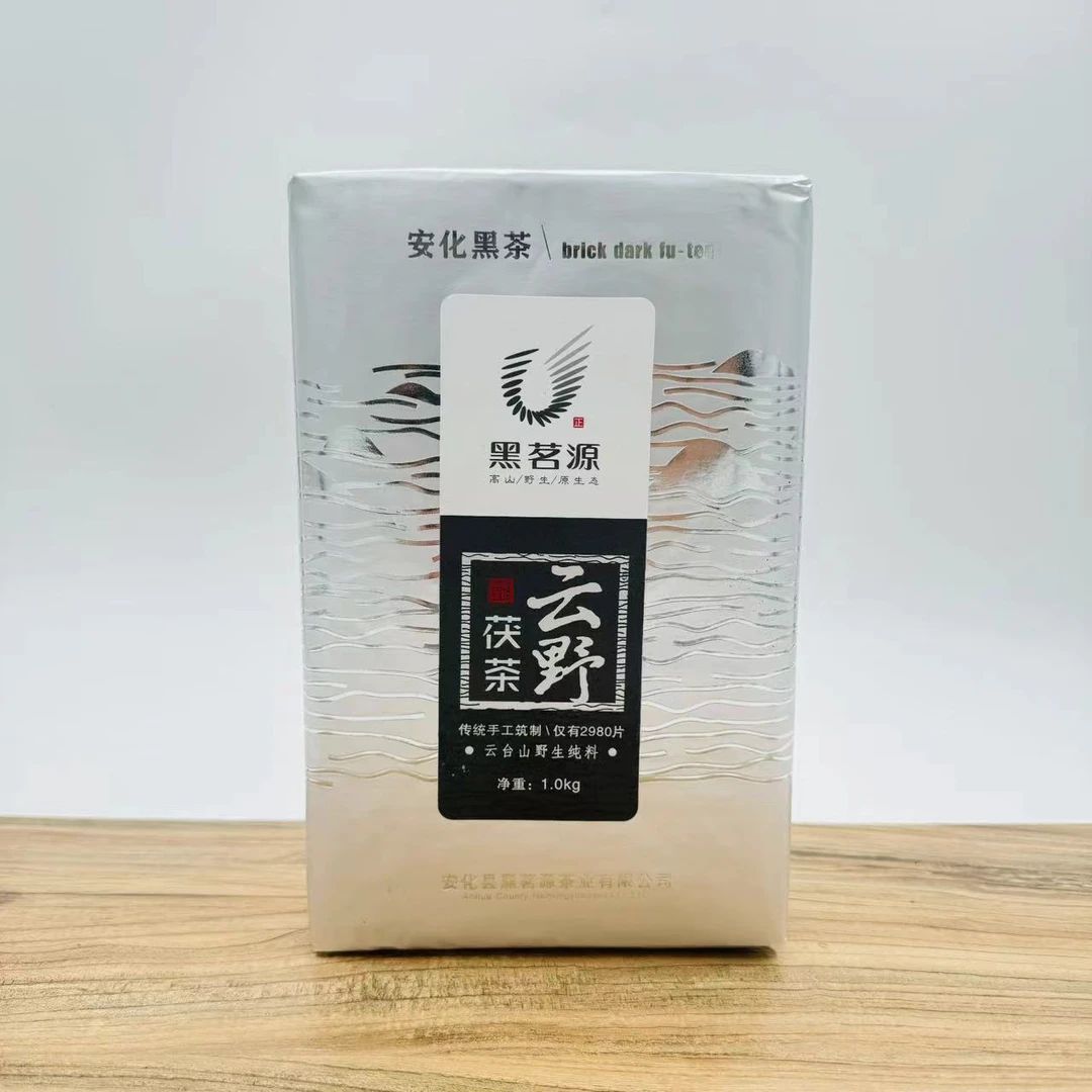【云野茯】黑茗源2013年云野茯茶 安化黑茶