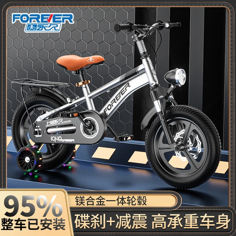 永久儿童自行车男孩3-6-8-12岁女中大童小孩脚踏单车碟刹减震童车