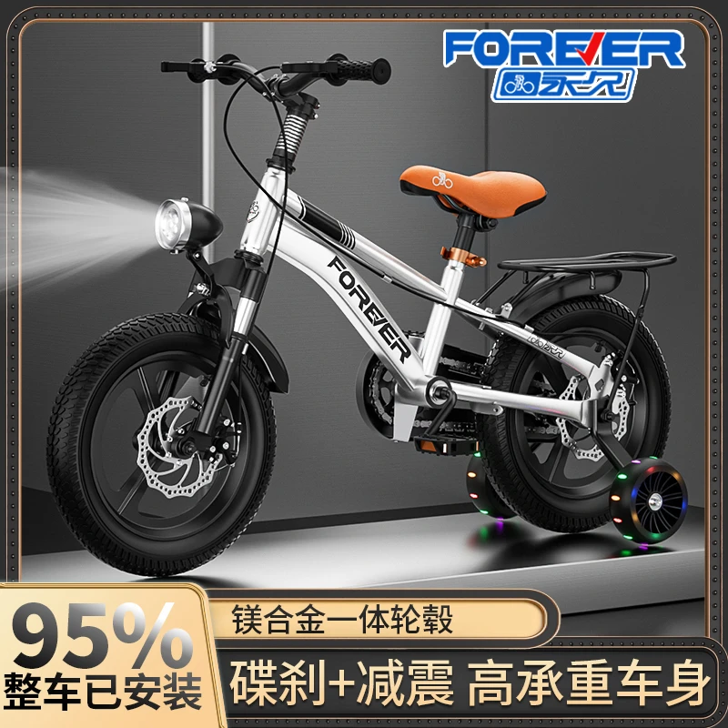 FOREVER/永久儿童自行车3-6-9-12岁男女孩童车小学生脚踏单车碟刹
