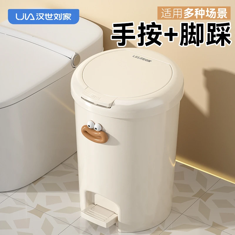 汉世刘家垃圾桶家用新款厕所卫生间卧室客厅厨房带盖专用大号纸篓