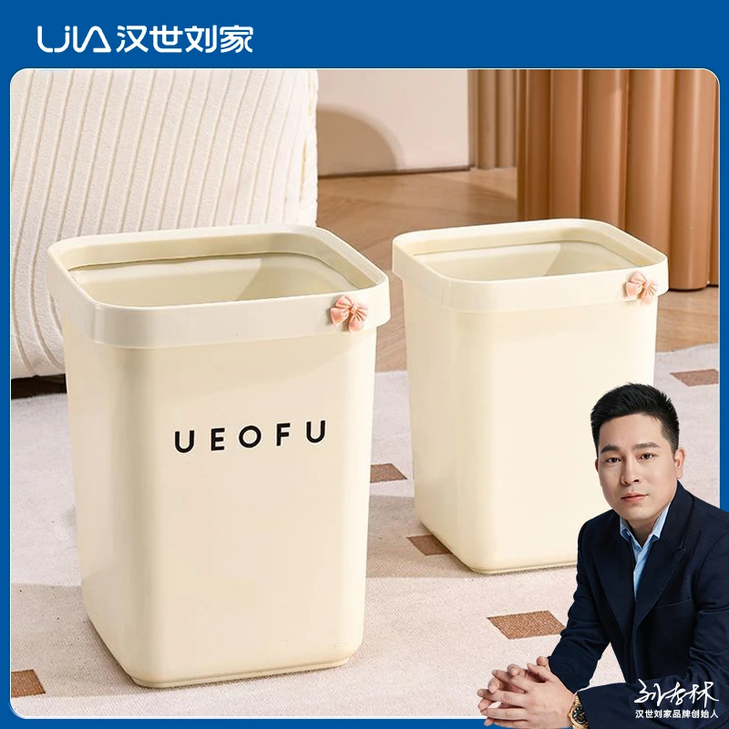 汉世刘家垃圾桶家用卫生间厕所客厅大号大容量无盖压圈卧室奶油风